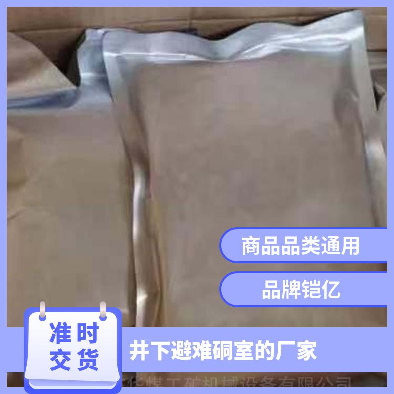 避难硐室相变材料 井下使用方便性能稳定 袋装铠亿