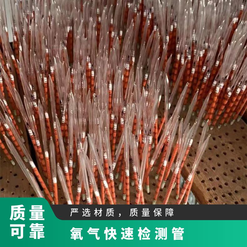 铠亿 氧气快速检测管 矿用O2测定器管比长式气体检 测 管
