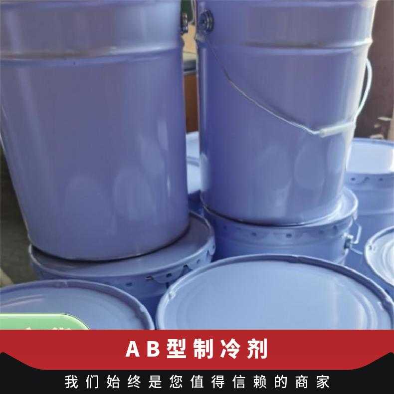 铠亿 NH3CL 避难硐室制冷剂 使用方便有效期两年