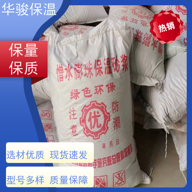 3公分 轻集料混凝土 楼梯间隔热 轻质砂浆 源头工厂规格齐全
