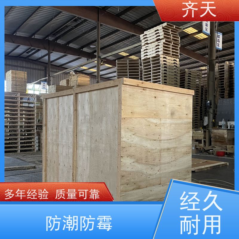 齐天 精密仪器木箱 防潮防霉 厂家批发 环保木材