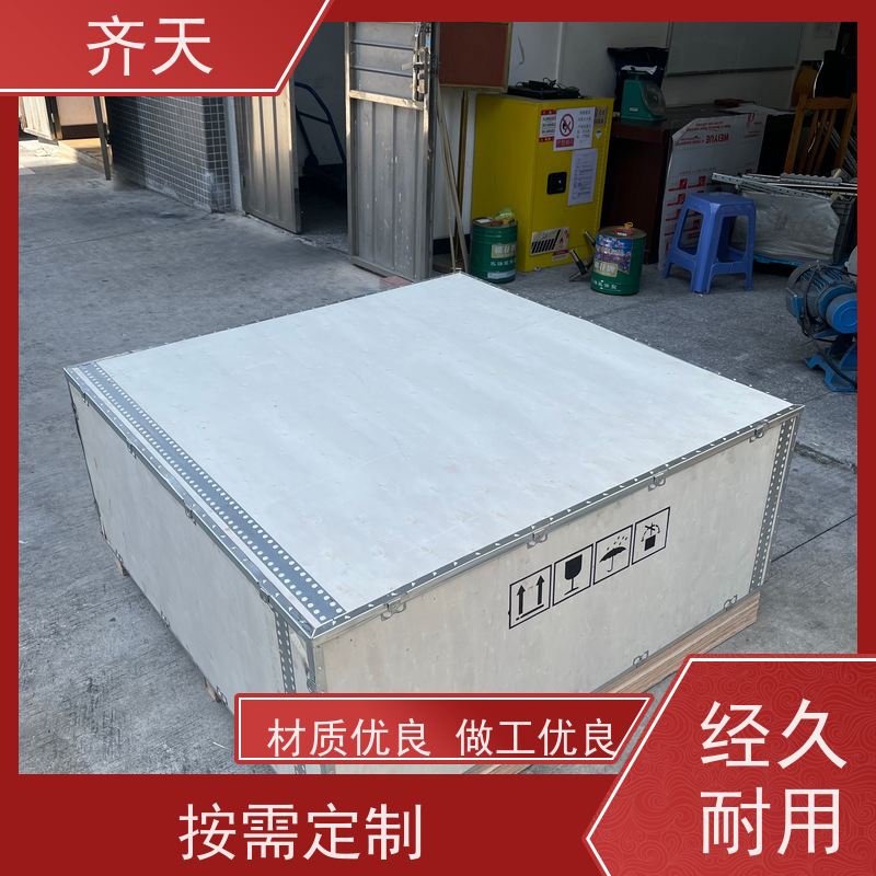 齐天 厂家批发 真材实料 环保木材 熏蒸木包装箱