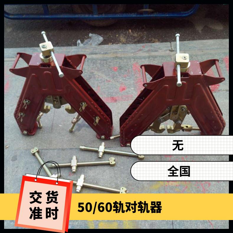 调整钢材位置对轨器 GDJ-I 性能优越 结构合理 A级