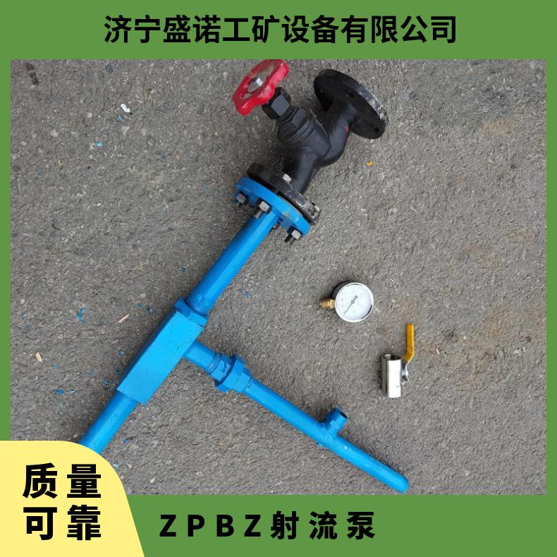矿用射流泵ZPBD 手自一体喷射泵 使用寿命长 操作简单
