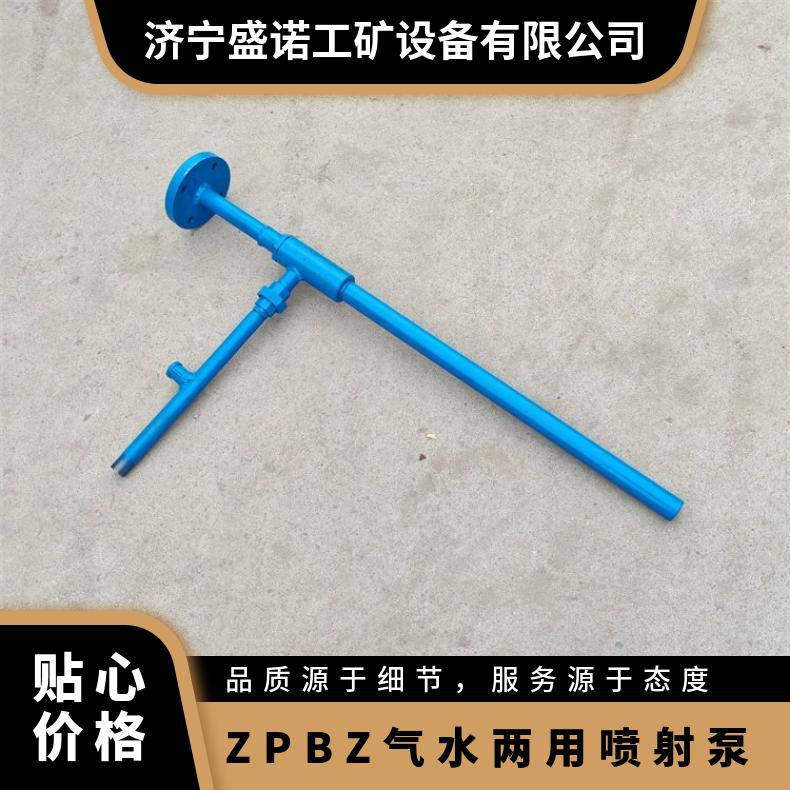 矿用气水两用射流泵 手动驱动 连续工作 高压蒸汽 操作简单