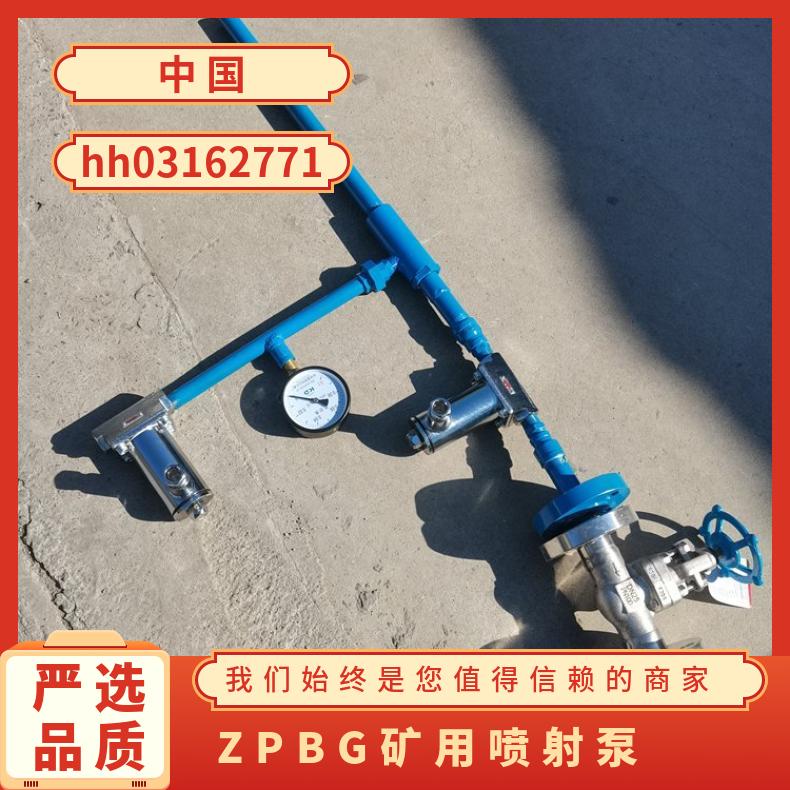 盛诺矿用喷射泵ZPBD 手自一体 金属材质 规格齐全 操作简单