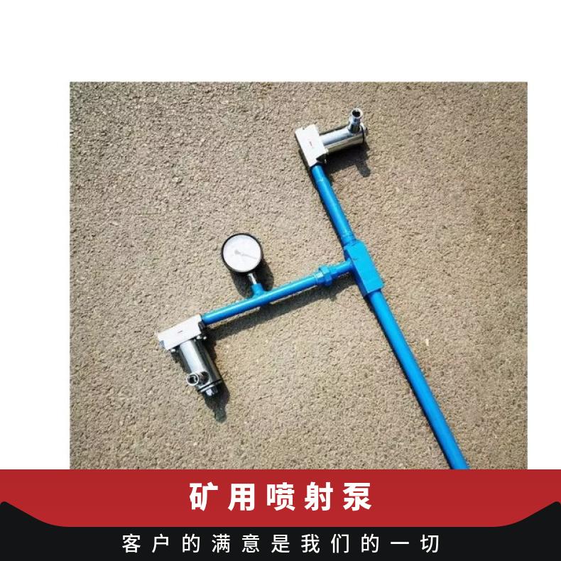  手自一体喷射泵矿用射流泵ZPBD 运行平稳使用寿命长