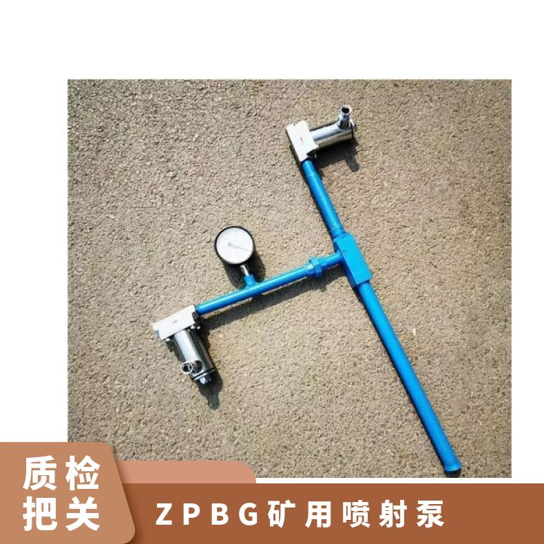 煤矿气水两用喷射泵矿用射流泵ZPBD 自重轻使用方便效果高 