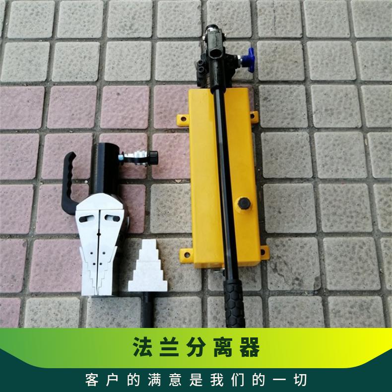 双头分体式管道法兰扩张器法兰分离器FSH-14 整体式 手动扩开分离
