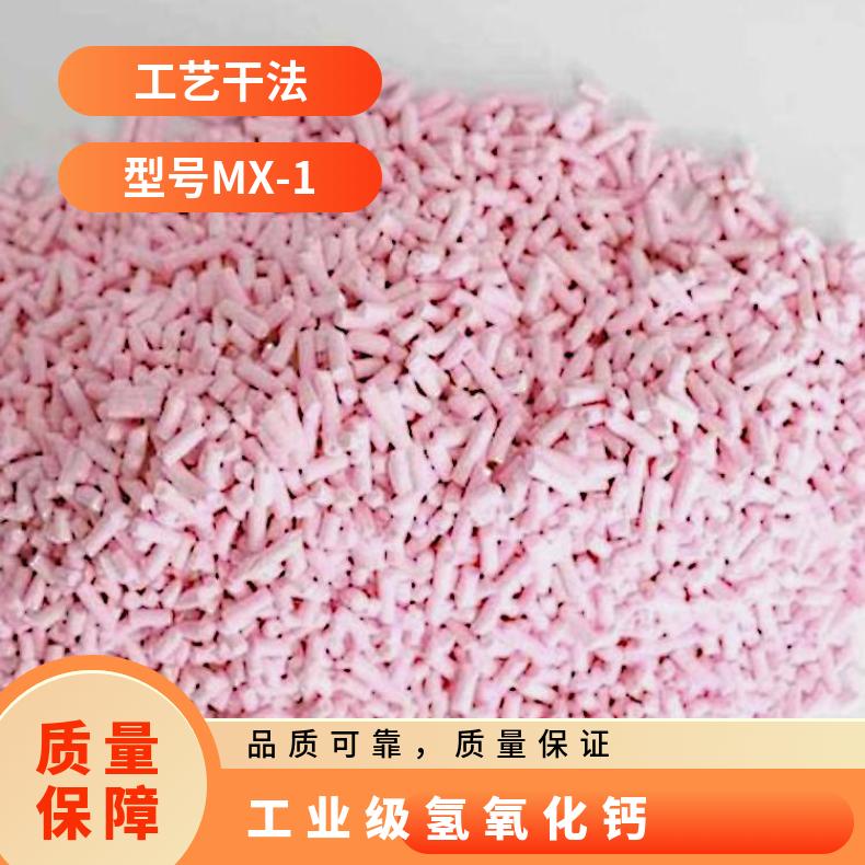 氢氧化钙吸附剂 矿山救护队使用性能稳全 铠亿