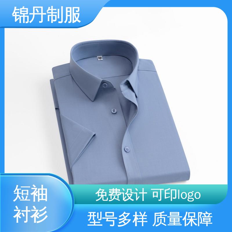 锦丹 南 海 职业装衬衫 短袖工作服 公司员工统一制服