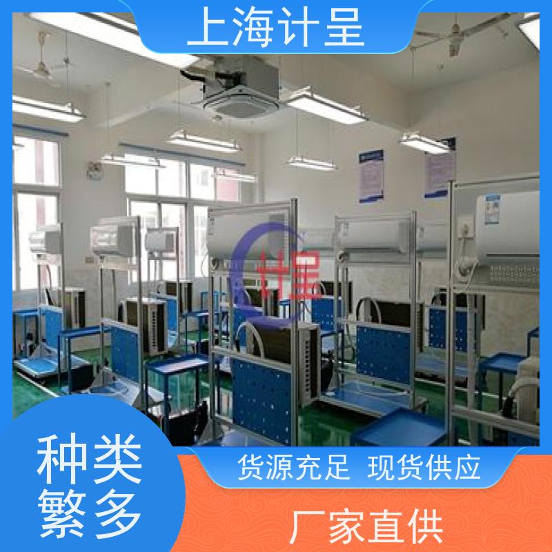 计呈教学设备 空调制冷换热综合实验台 经久耐用
