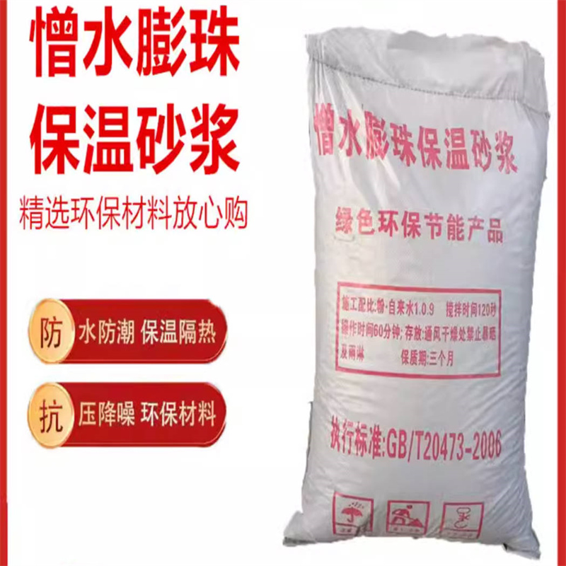 90mm厚 玻化微珠保温材料 内墙隔热 轻质砂浆 厂供