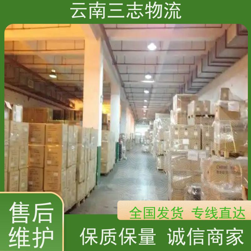 云南昆明到锦州物流公司 整车零担 每天到点发车 三志运输
