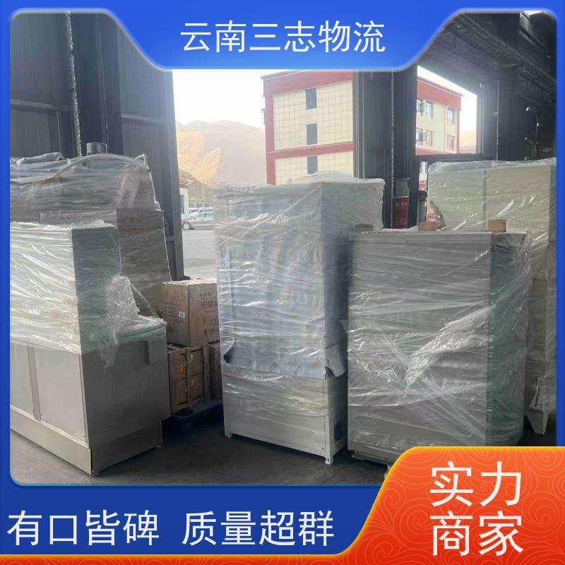 云南昆明到德州物流公司 全国派送直达不中转 每天到点发车 三志运输