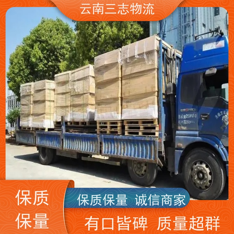 云南昆明到石家庄物流公司 整车零担 每天到点发车 三志运输