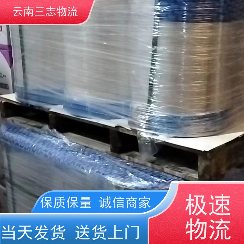 云南昆明到铜仁物流公司 整车零担 每天到点发车 三志运输