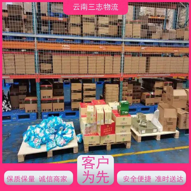 云南昆明到河池物流公司 整车零担 准时达高效安全 三志运输
