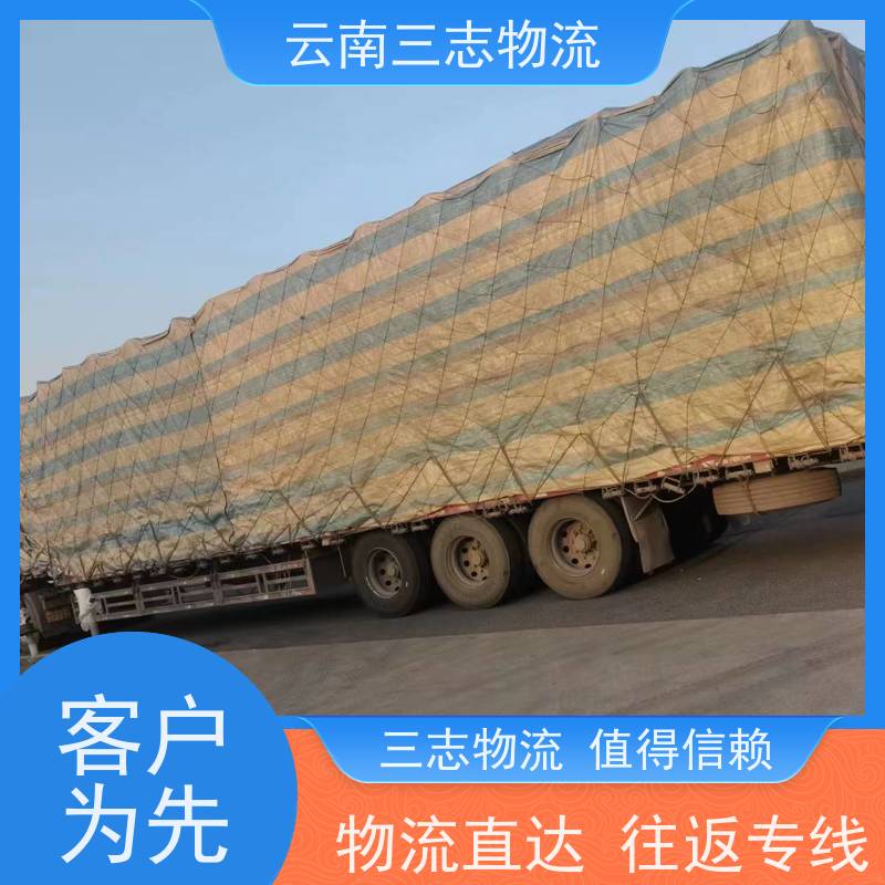 云南昆明到漳州物流公司 全国派送直达不中转 每天到点发车 三志运输