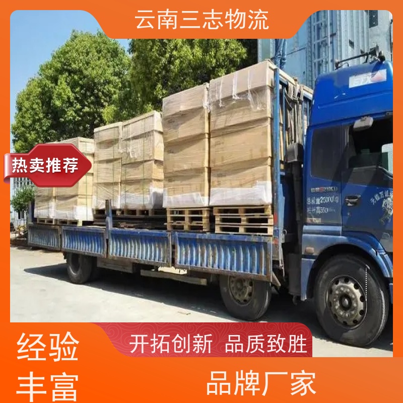 云南昆明到张家口物流公司 整车零担 准时达高效安全 三志运输