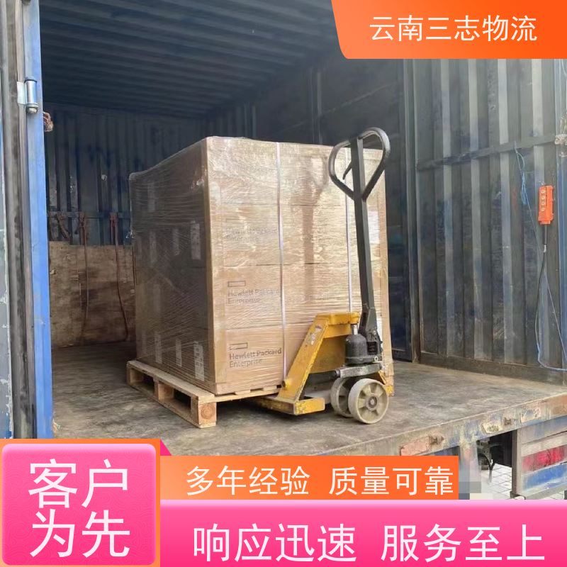 云南昆明到襄阳物流公司 整车零担 每天到点发车 三志运输