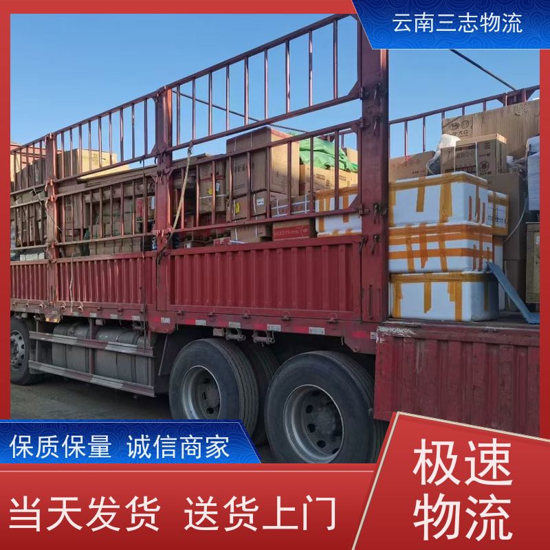 云南昆明到榆林物流公司 全国派送直达不中转 每天到点发车 三志运输