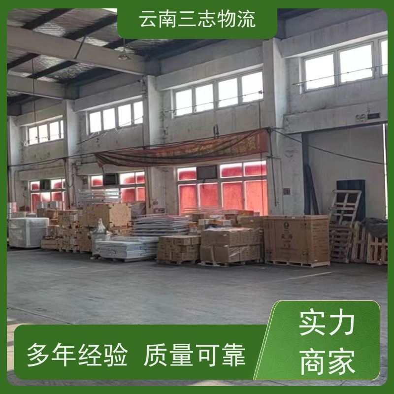 云南昆明到濮阳物流公司 整车零担 准时达高效安全 三志运输