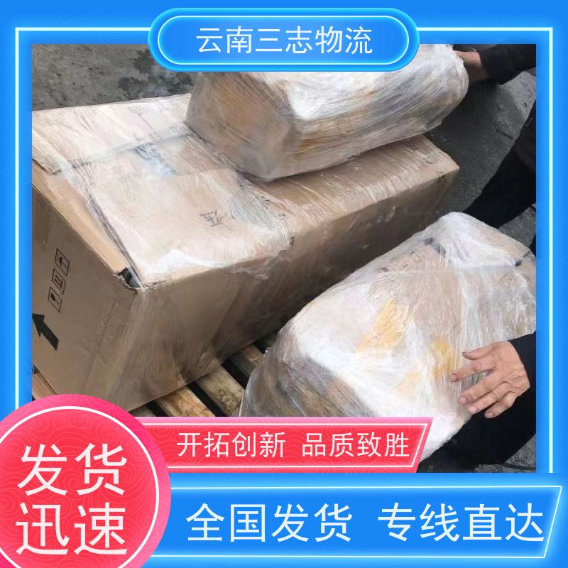 云南昆明到鹤壁物流公司 整车零担 每天到点发车 三志运输