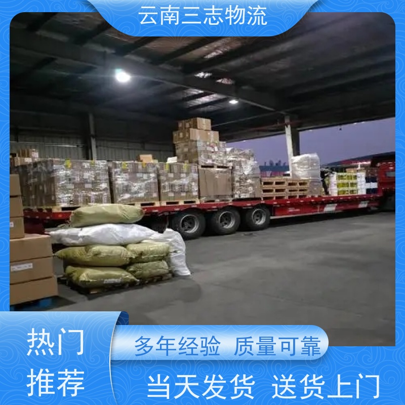 云南昆明到晋城物流公司 整车零担 每天到点发车 三志运输