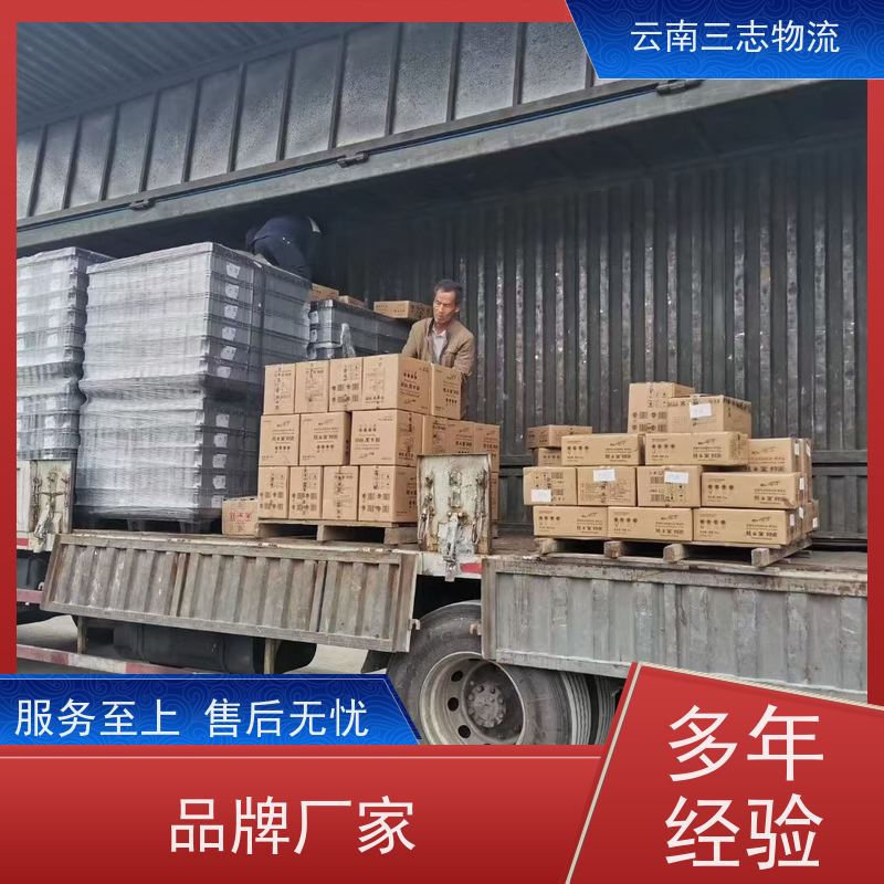 云南昆明到哈尔滨物流公司 整车零担 每天到点发车 三志运输