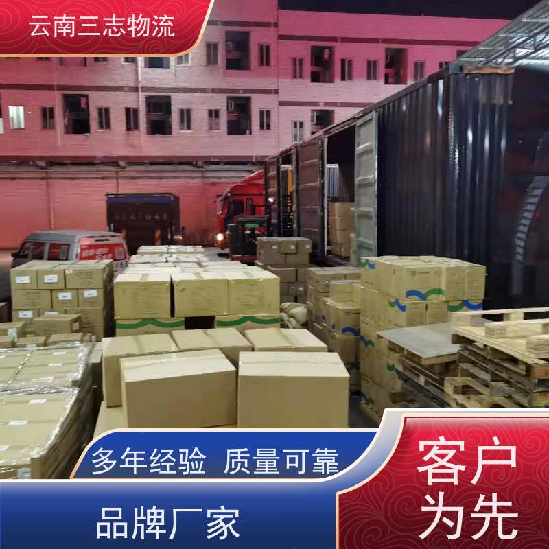 云南昆明到福州物流公司 全国派送直达不中转 每天到点发车 三志运输
