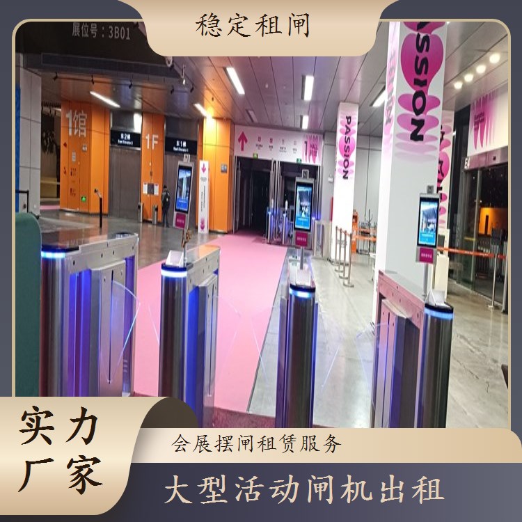租赁高铁站闸机 体育馆活动安全有序 出入口管理新篇章