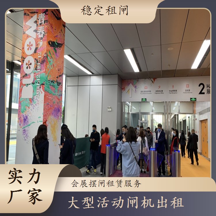 体育馆租赁闸机新选择 高铁站级品质 安全又便捷