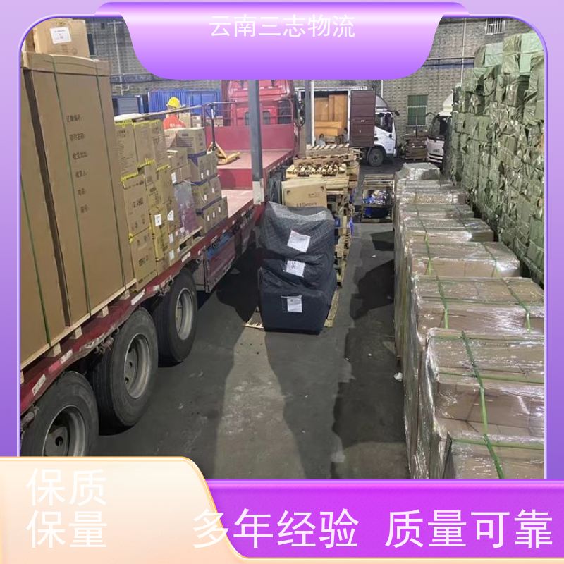 云南昆明到南充物流公司 全国派送直达不中转 每天到点发车 三志运输