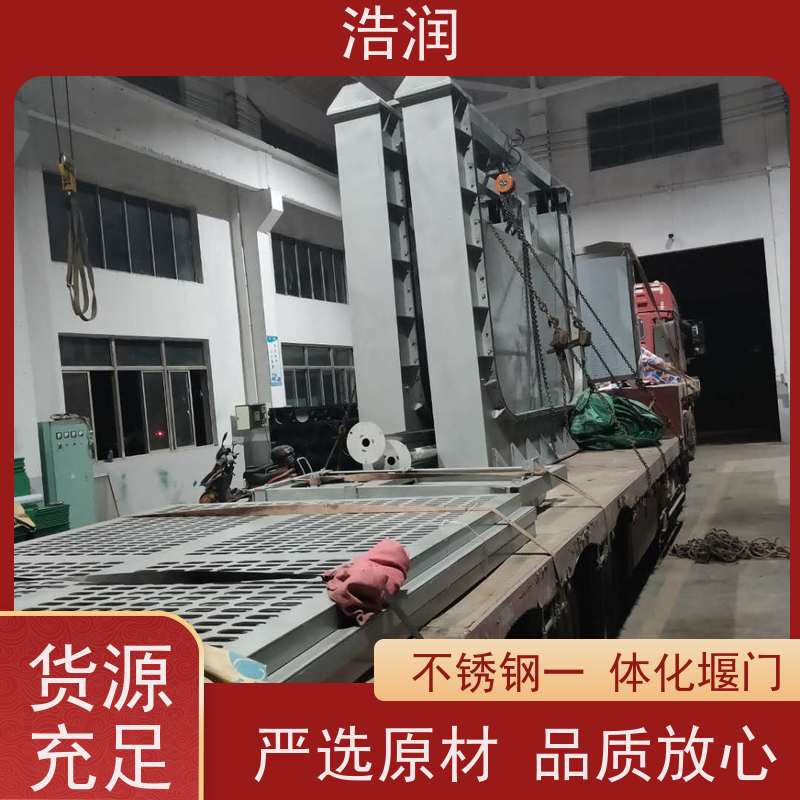 浩润 液压旋转堰门 防腐性强 结构合理坚固 性能稳定