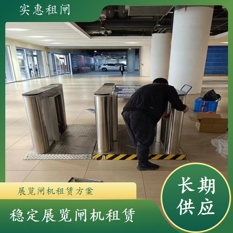 浩蕴智能机场闸机租赁服务 定制化满足客户需求
