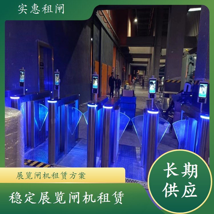 浩蕴智能提供游乐场闸机租赁 机场安全通行无忧