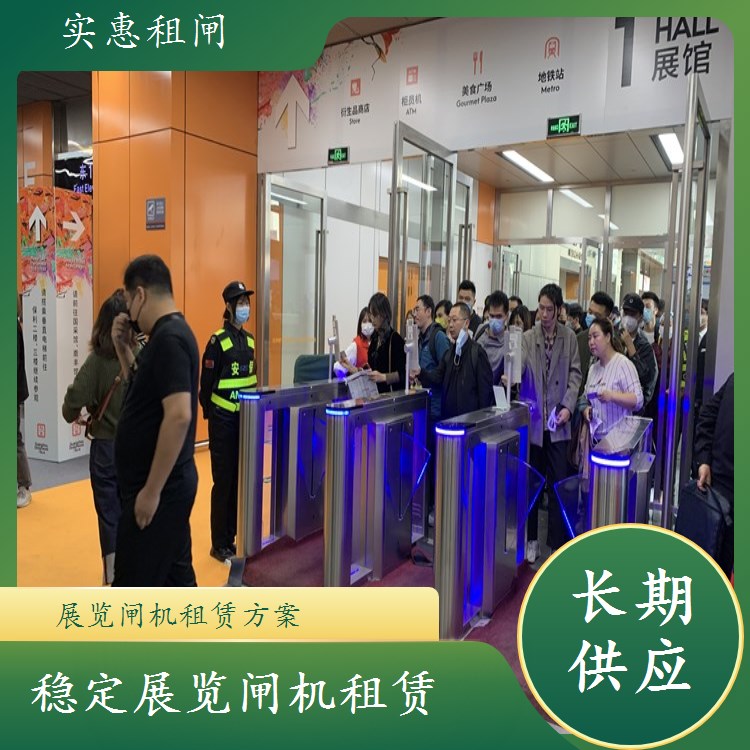 临时闸机 小区会展中心 安全防护闸机 出入口租赁服务