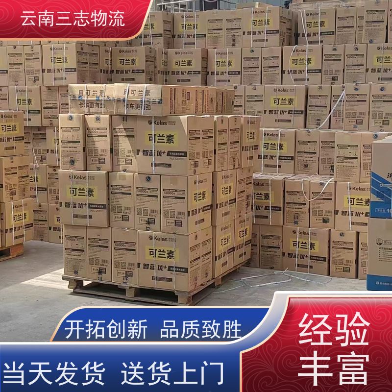 云南昆明到广州物流公司 整车零担 每天到点发车 三志运输