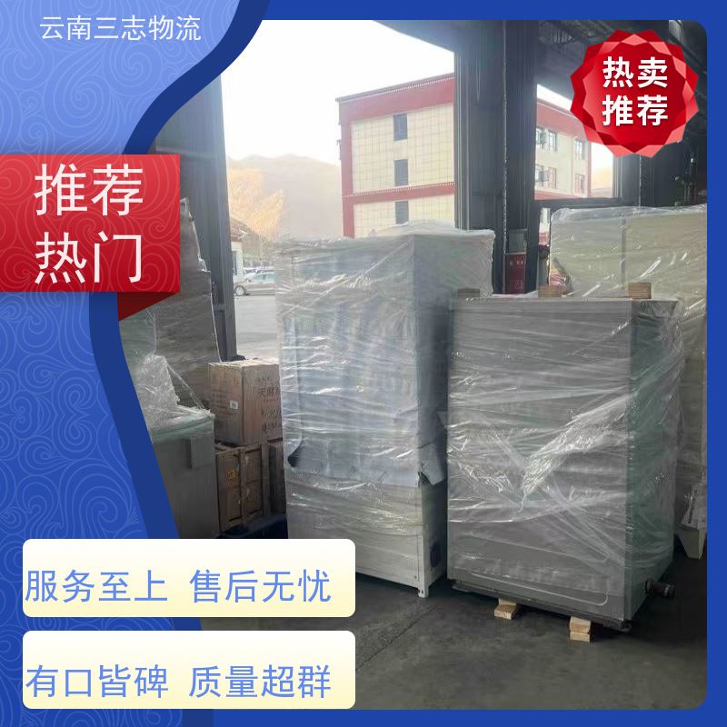 云南昆明到阳江物流公司 整车零担 每天到点发车 三志运输