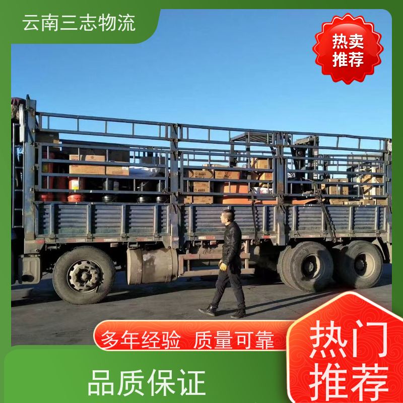 云南昆明到济宁物流公司 整车零担 每天到点发车 三志运输