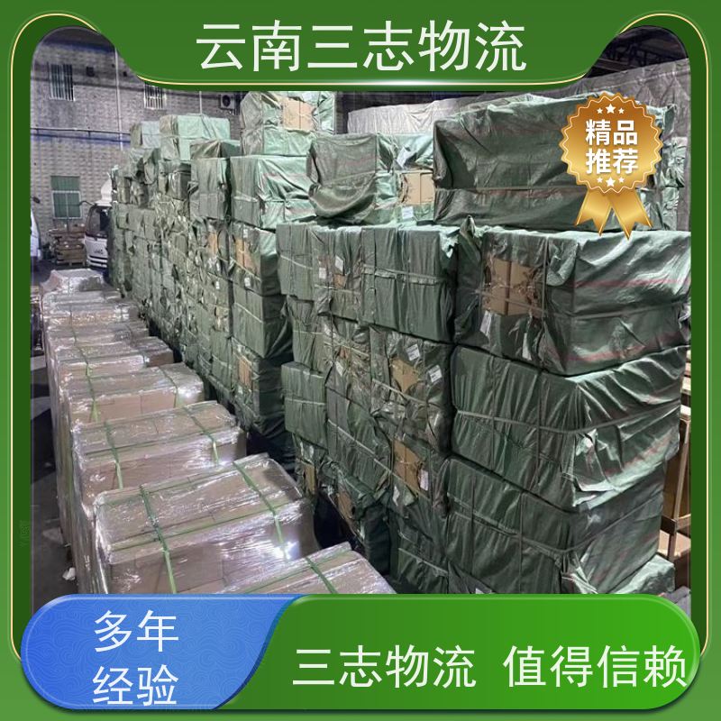 云南昆明到许昌物流公司 整车零担 准时达高效安全 三志运输