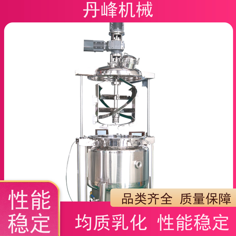 丹峰 非标定制全自动 果汁 卡仕达酱 均质 乳化锅生产厂家