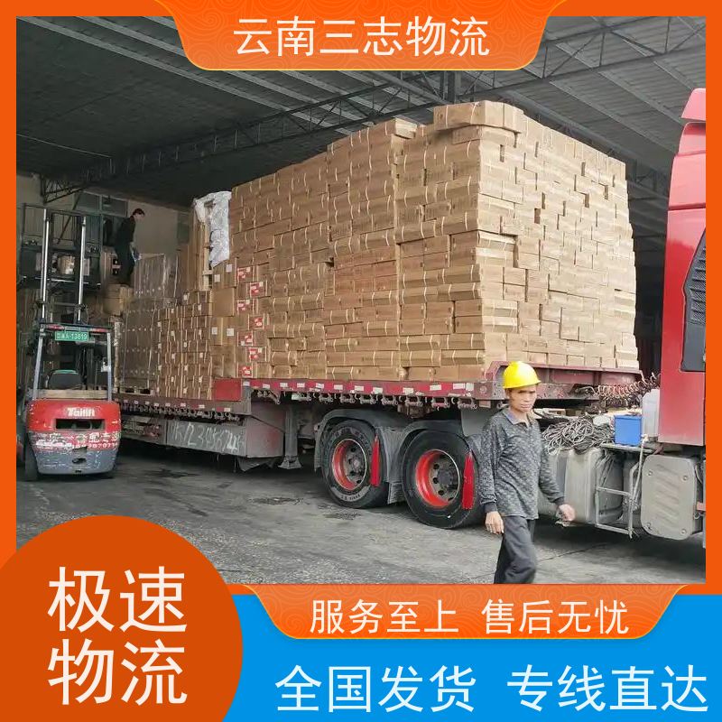 云南昆明到吉安物流公司 整车零担 准时达高效安全 三志运输