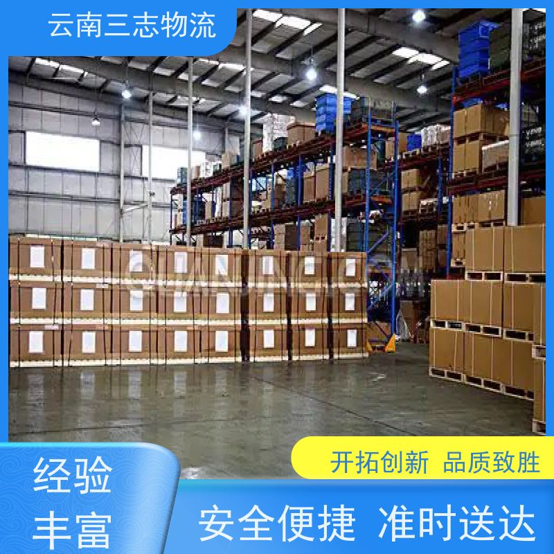 云南昆明到青岛物流公司 全国派送直达不中转 每天到点发车 三志运输