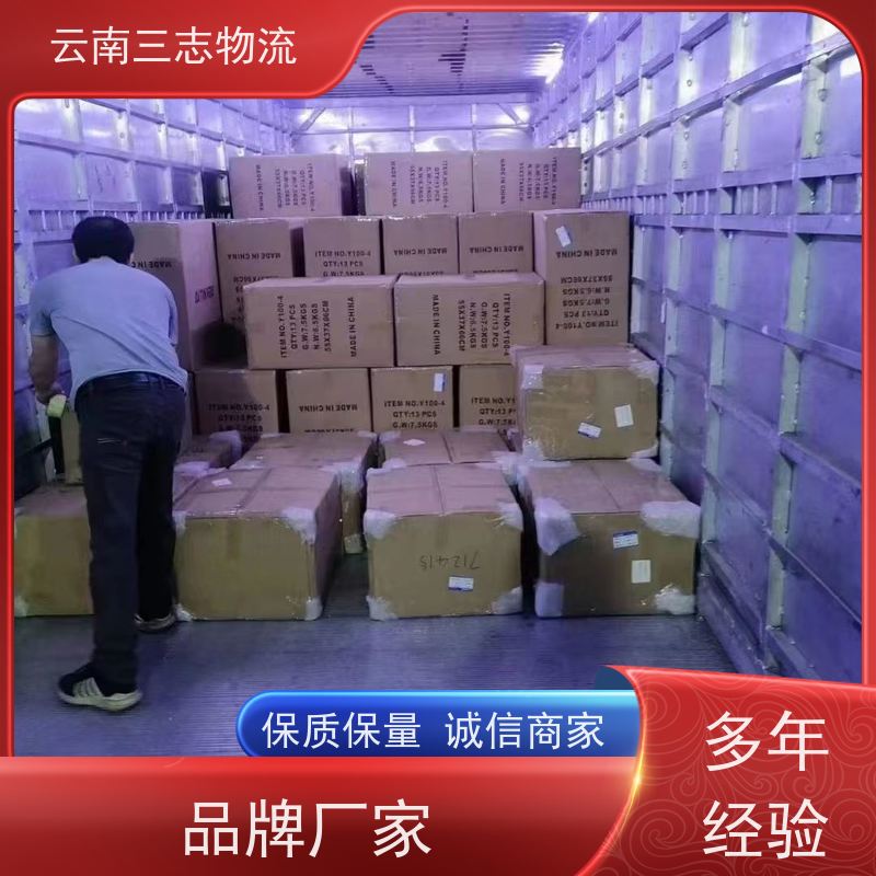 云南昆明到绵阳物流公司 整车零担 准时达高效安全 三志运输