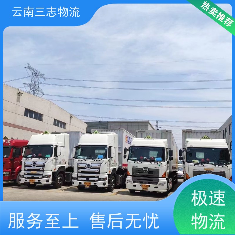 云南昆明到湘潭物流公司 整车零担 每天到点发车 三志运输
