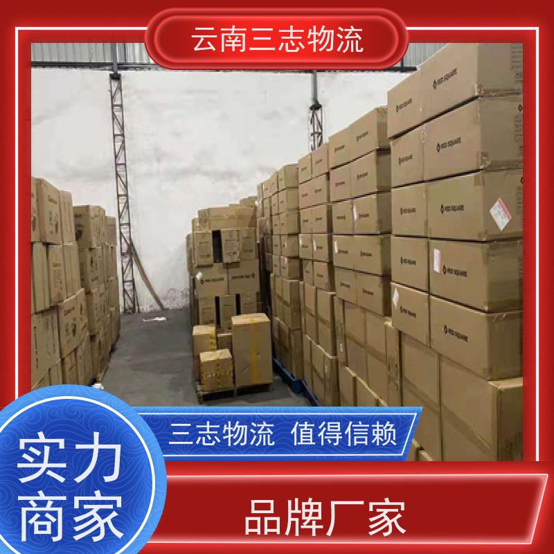 云南昆明到广州物流公司 全国派送直达不中转 每天到点发车 三志运输