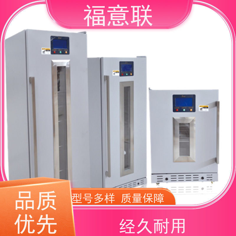 北 京福意电器 2-8度 药品冷藏箱 带第三方报告 50L