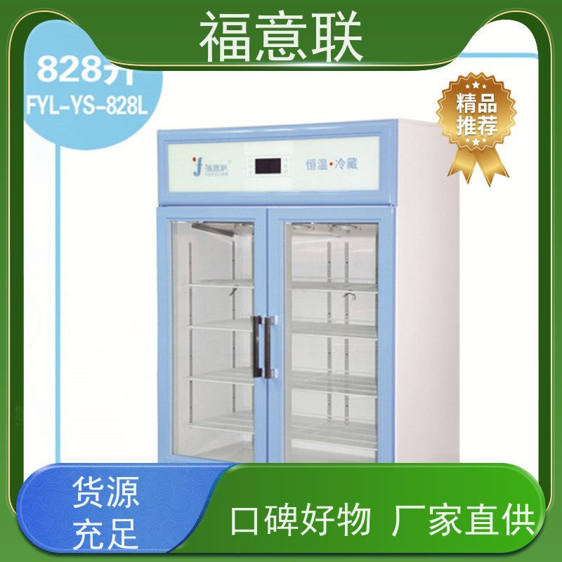 福意电器 FYL-YS-150L 2-48度手术室保温柜 ICU 88L